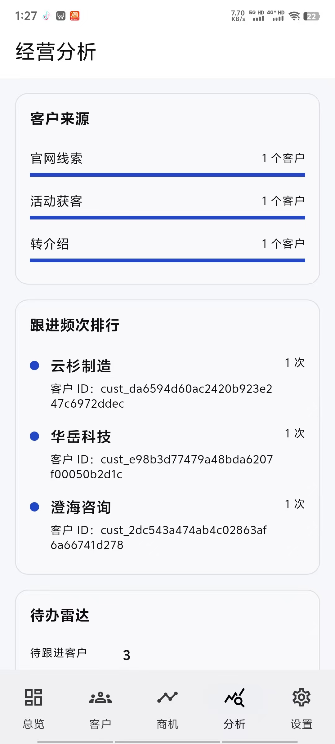 应用截图 1