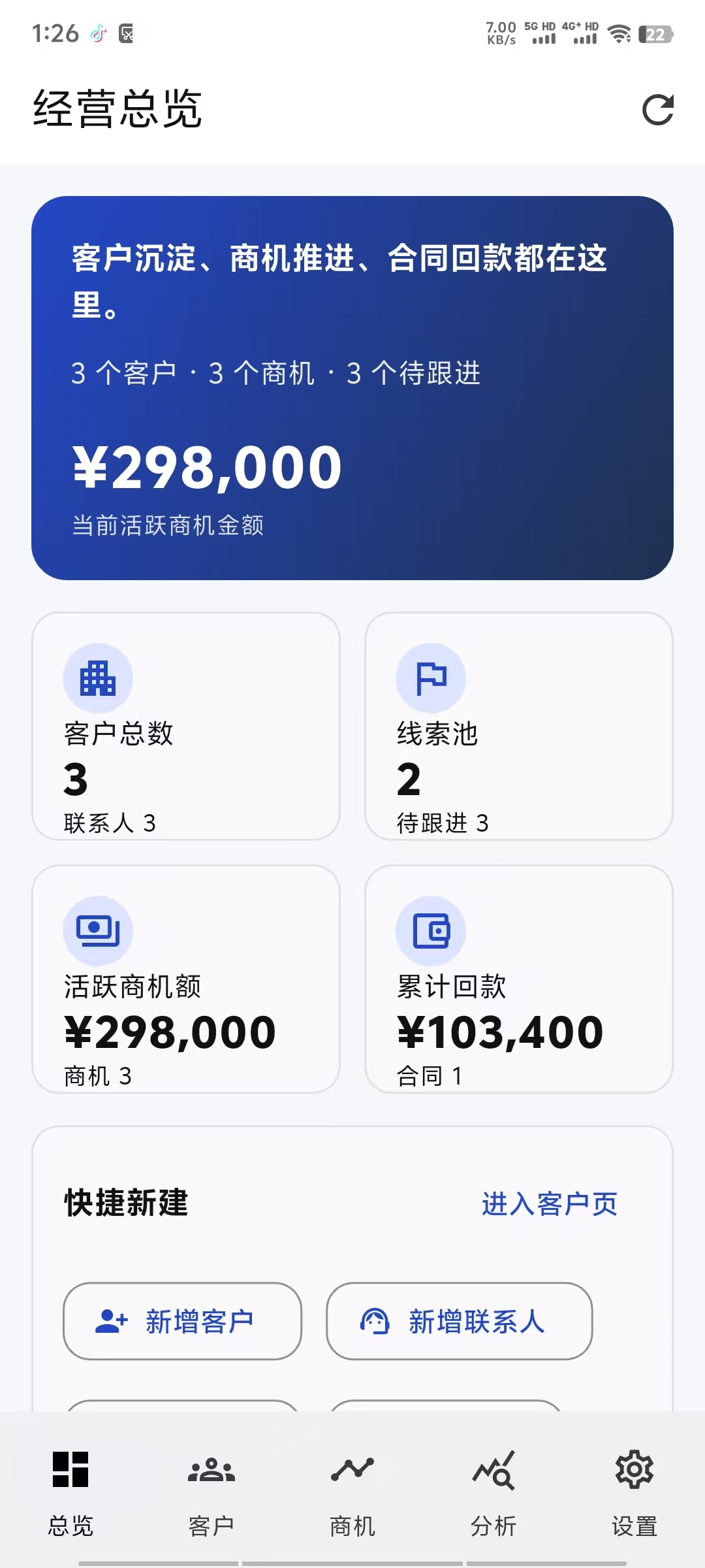 应用截图 3