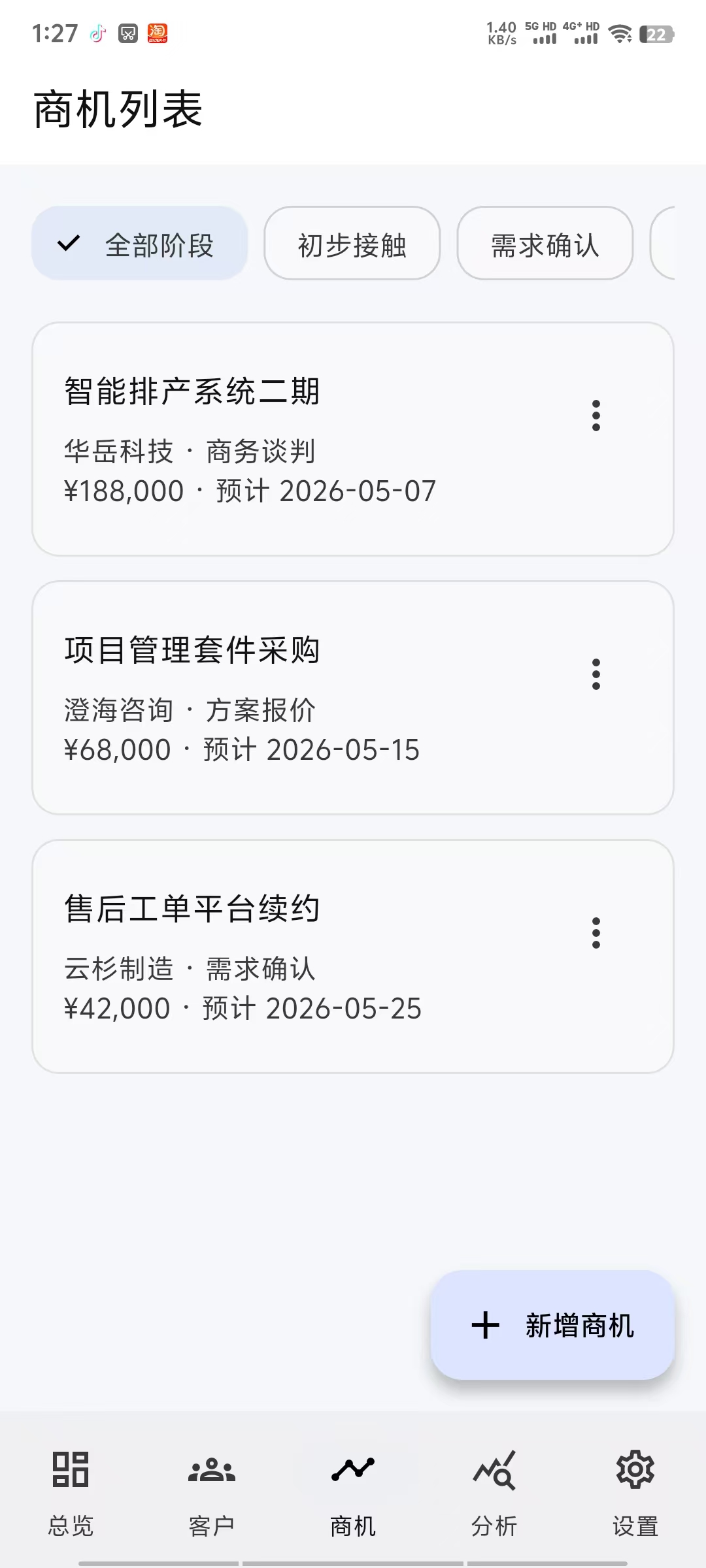 应用截图 5